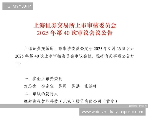 国产GPU厂商摩尔线程迈入IPO通道,国产gpu厂商摩尔线程迈入ipo通道的股票 国产GPU厂商摩尔线程迈入IPO通道,国产gpu厂商摩尔线程迈入ipo通道的股票