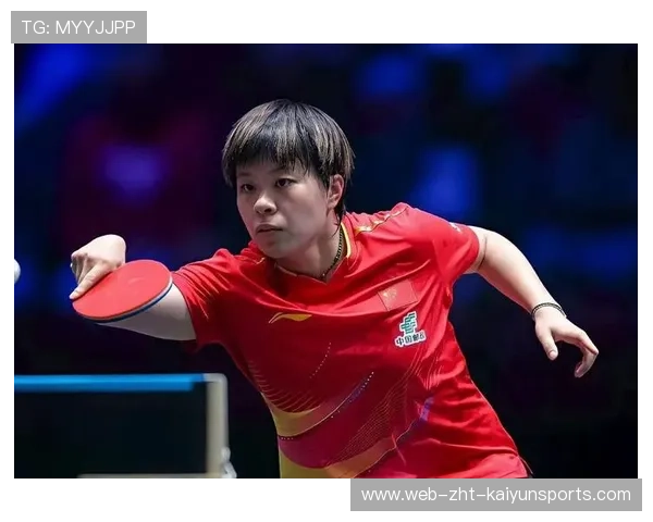 乒乓亚洲杯王艺迪关键分敢上手，局点直接抢攻