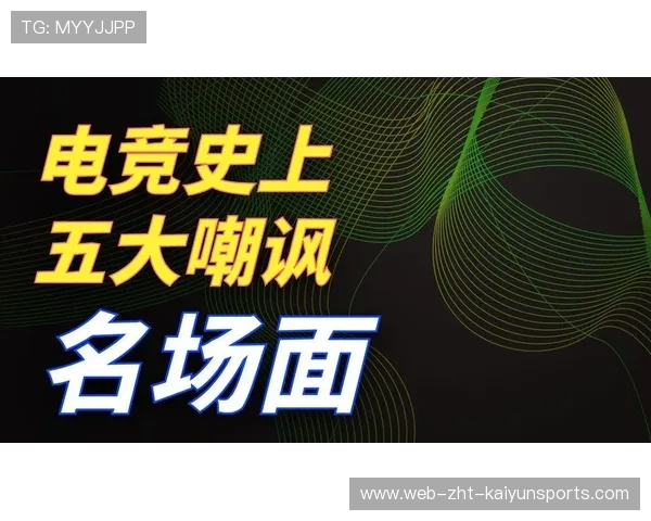 电竞史级翻盘，让所有预测破灭